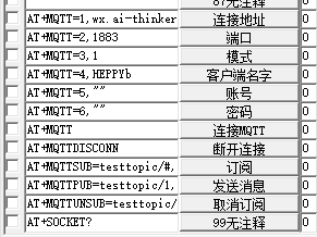 MQTT参数设置.png