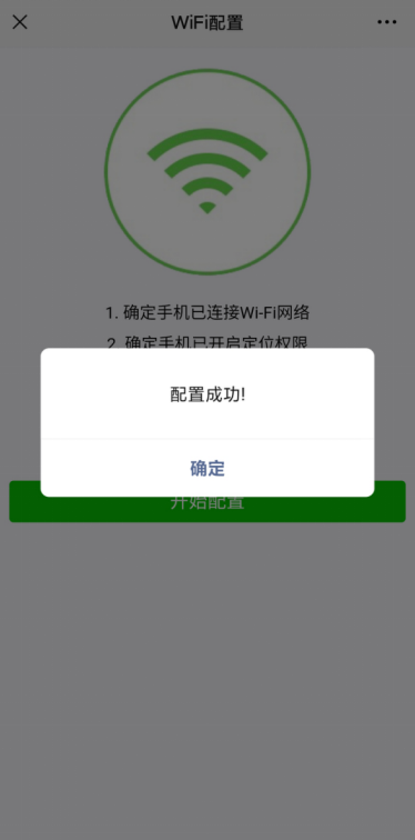 WeChat prompt.png