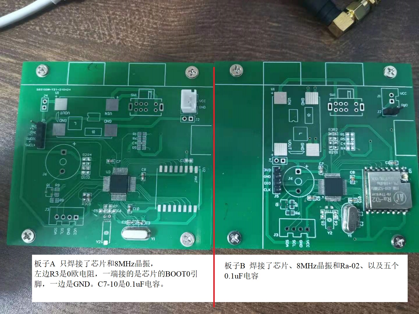 测试的板子实物照片