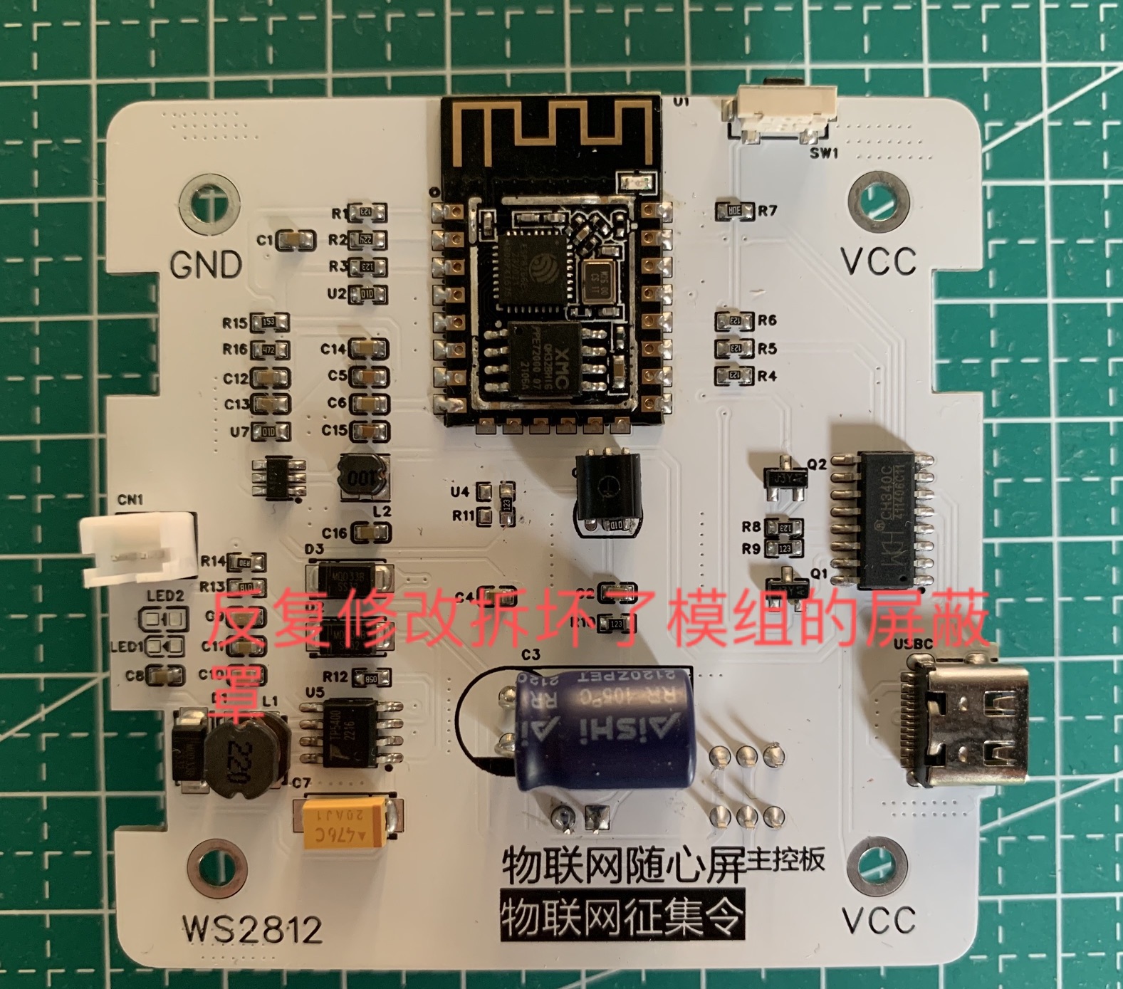 掉了屏蔽罩的8266模块