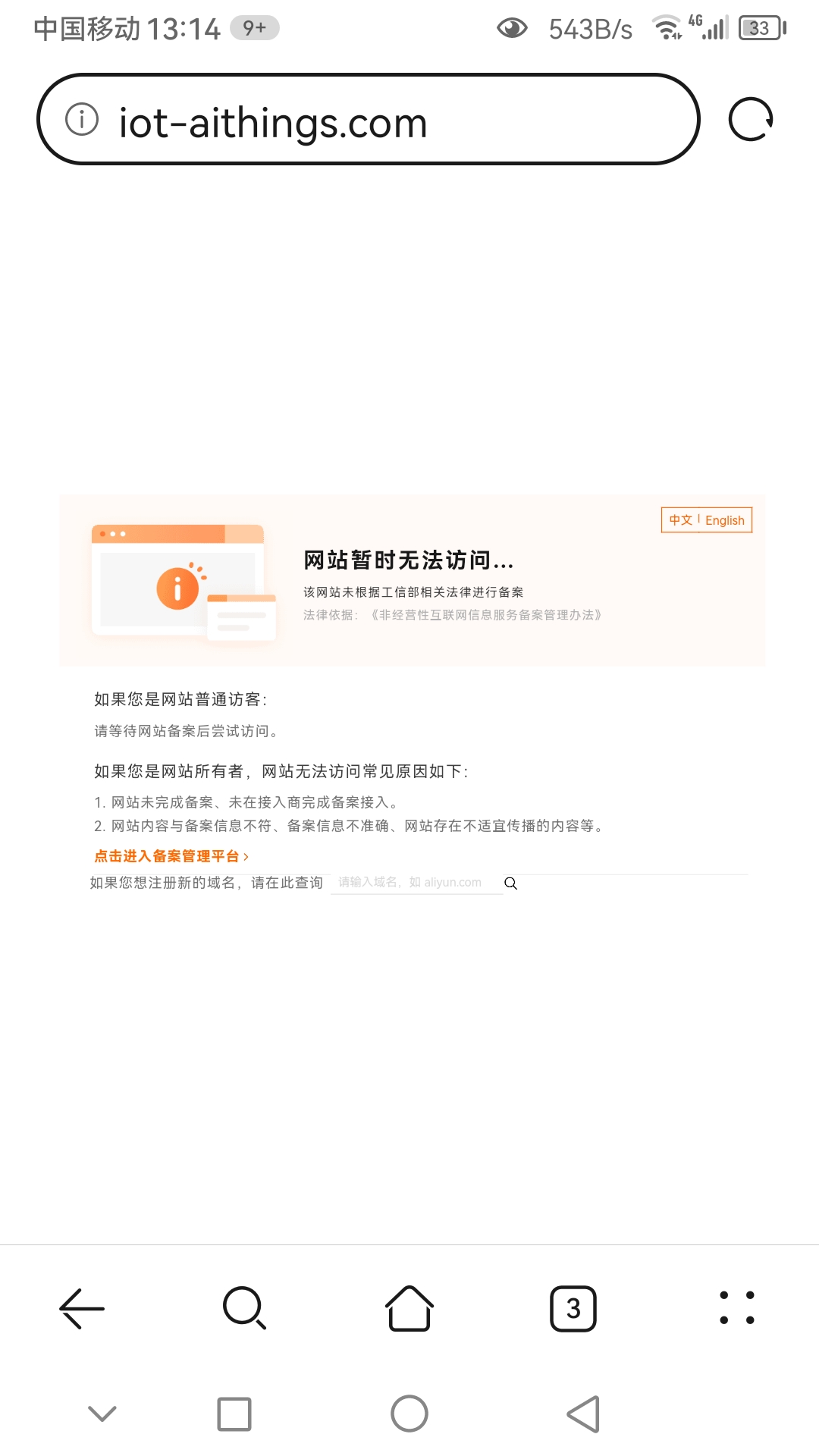 Screenshot_20231020_131411_com.android.browser.jpg