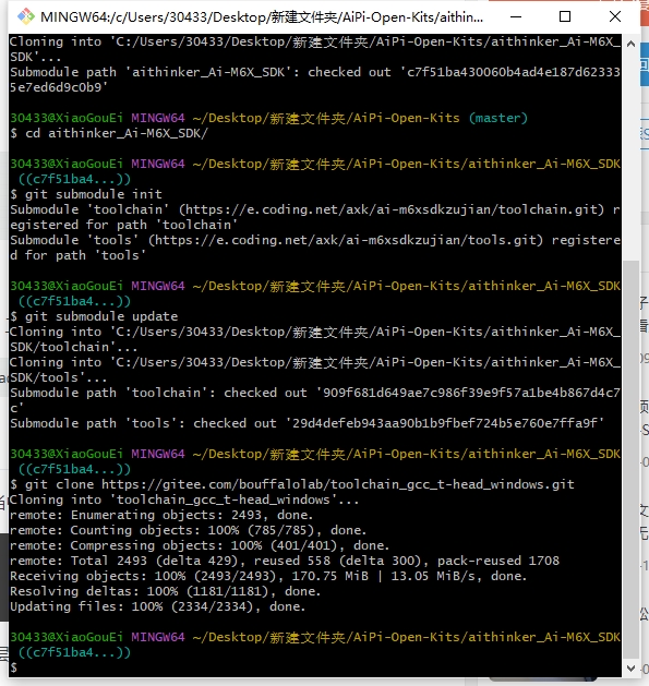 拉取M61 SDK中的子模块与编译工具链.png