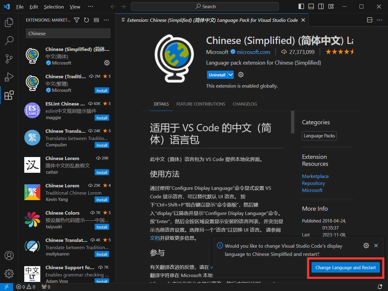 12、安装汉化插件后重启vscode.png