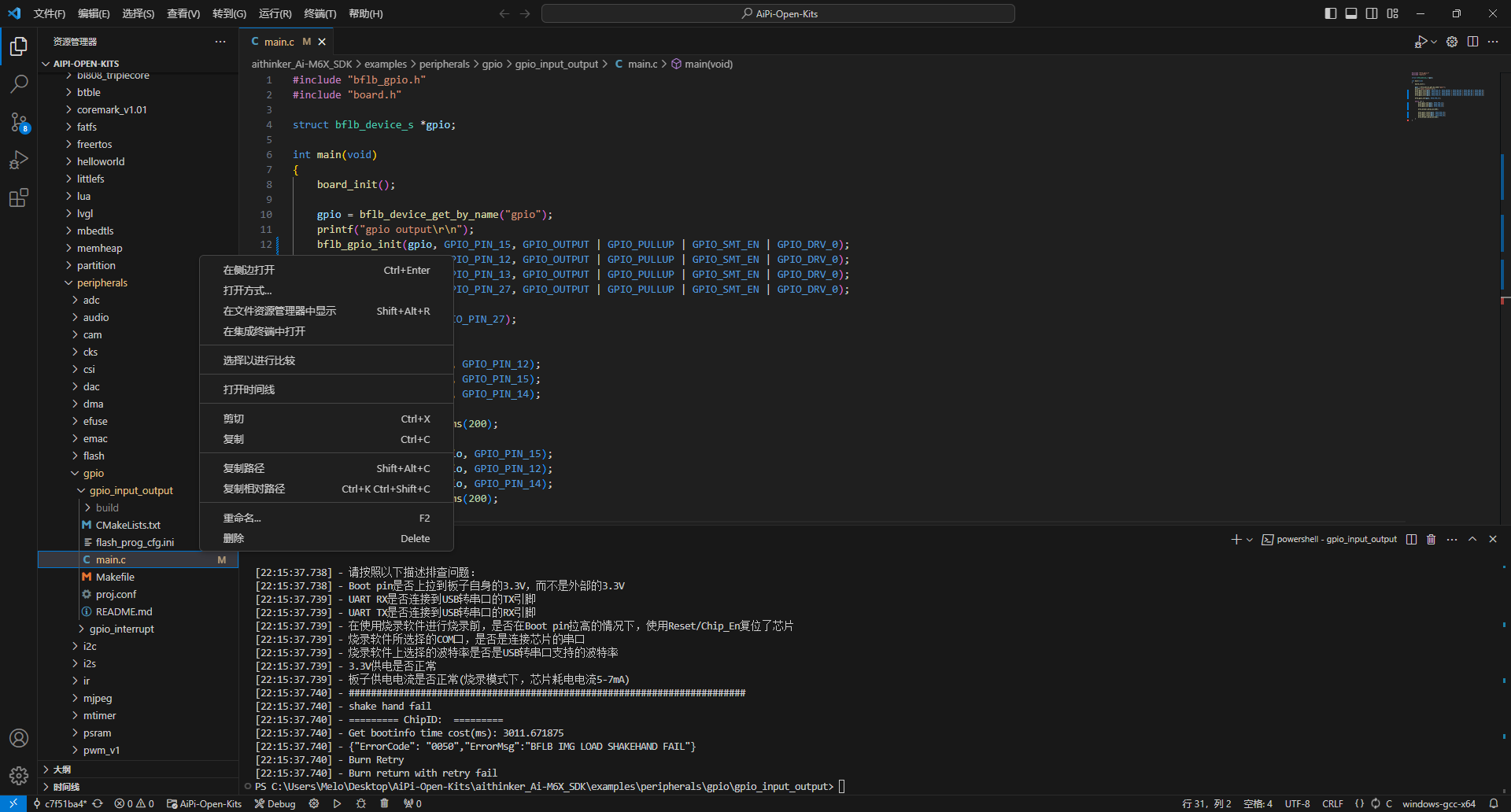 main.c - AiPi-Open-Kits - Visual Studio Code 2023_11_22 22_28_07.png