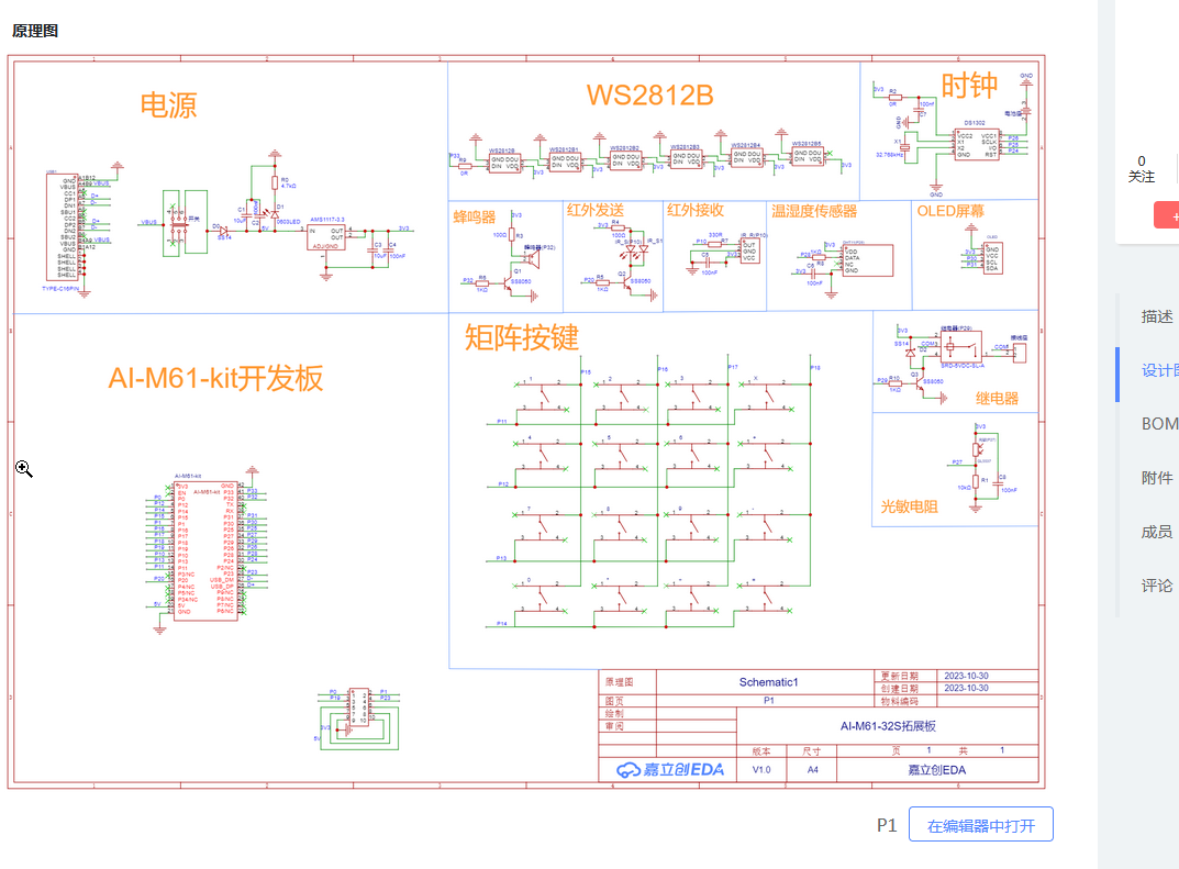 搜狗截图20231125103856.png