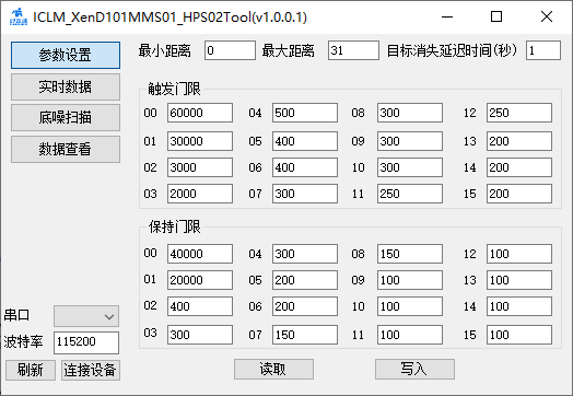 RD-03 可视化工具.png