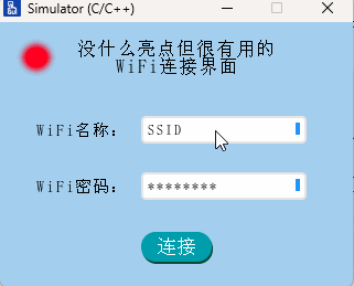 connect_wifi.gif