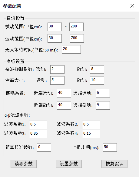 参数配置.png