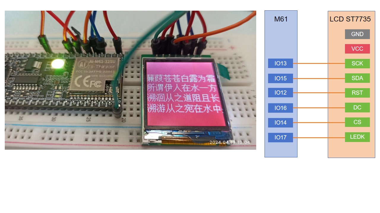 M61_ST7735接线图.jpg