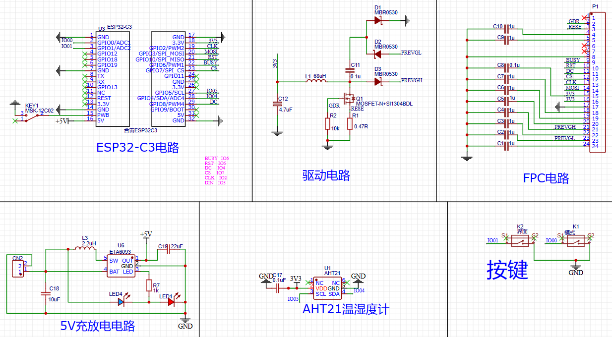 墨水屏时钟.PNG