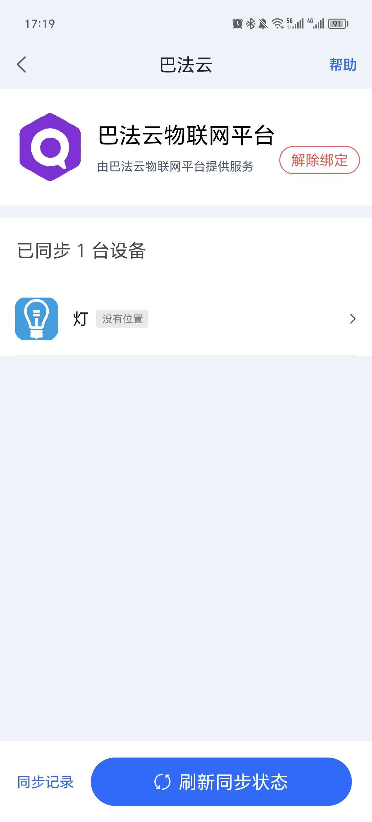 Screenshot_20240819_171948_com.alibaba.ailabs.tg.jpg