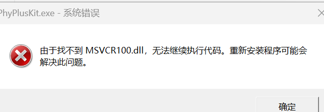 报错.png