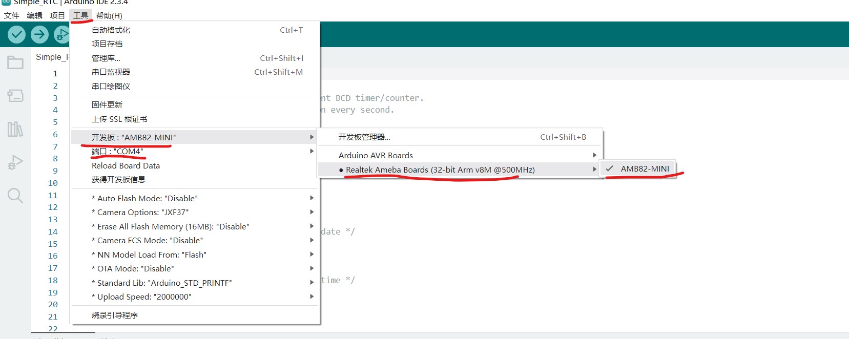 设置开发板，选择串口号