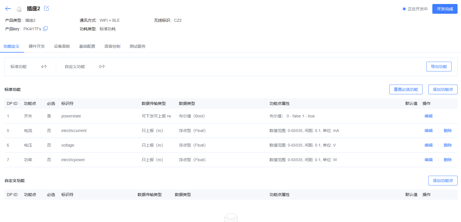 功能定义.png 功能定义.png