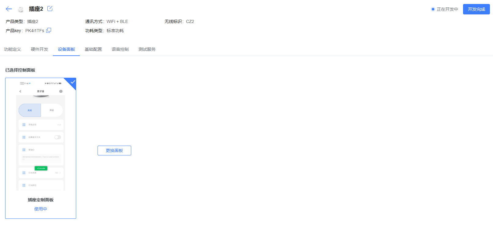 选择面板.png 选择面板.png
