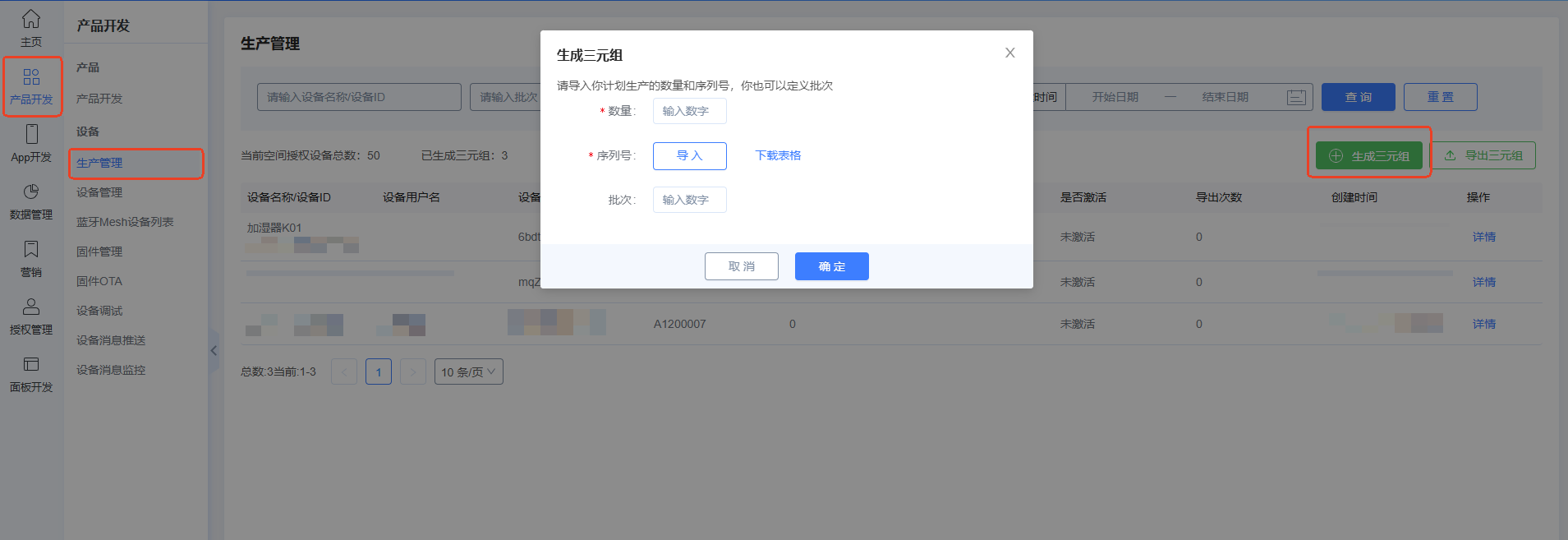 生成三元组.png 生成三元组.png
