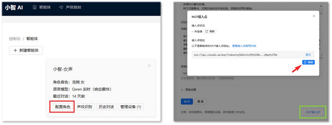xiaozhi_mcp.jpg
