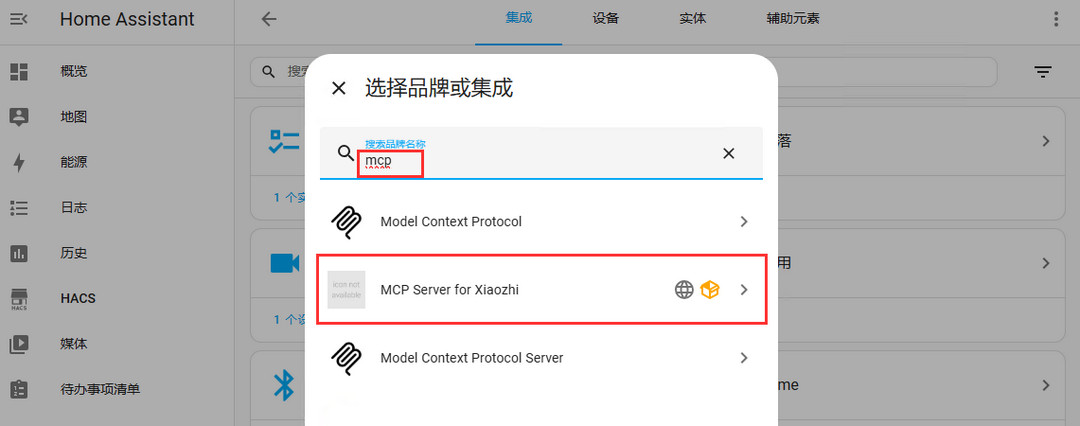 mcp_server_install.jpg