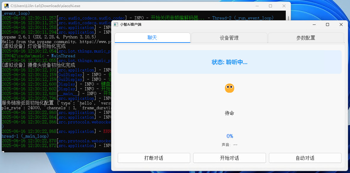 xiaozhi_python_upper.jpg