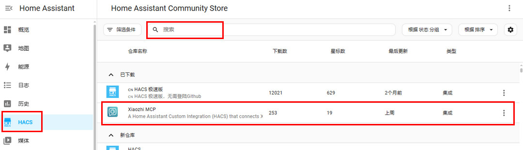 xiaozhi-mcp_hacs.jpg xiaozhi-mcp_hacs.jpg