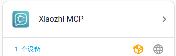 xiaozhi_mcp.png xiaozhi_mcp.png