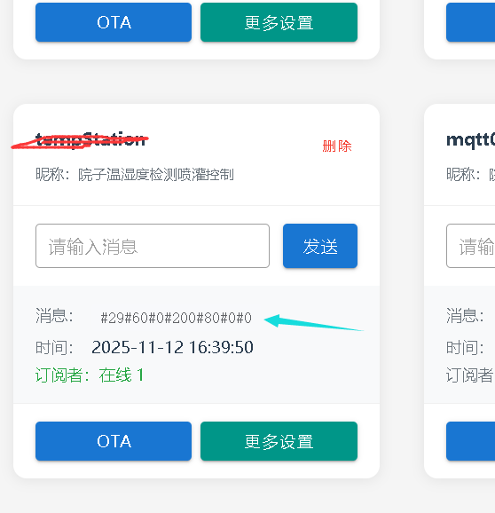 巴法云后台.png 巴法云后台.png